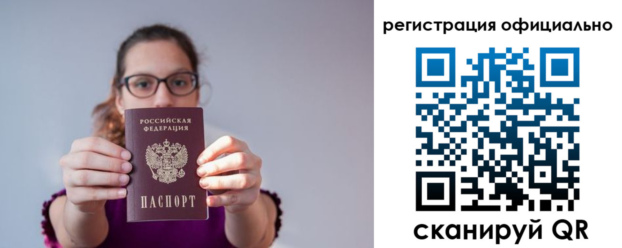 прописка 2025 в Бугуруслане