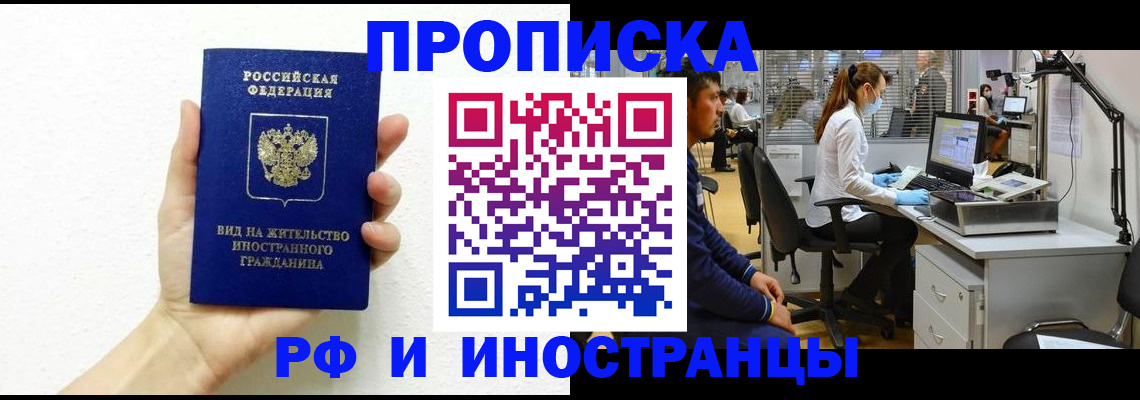 прописка для школы в Бугуруслане